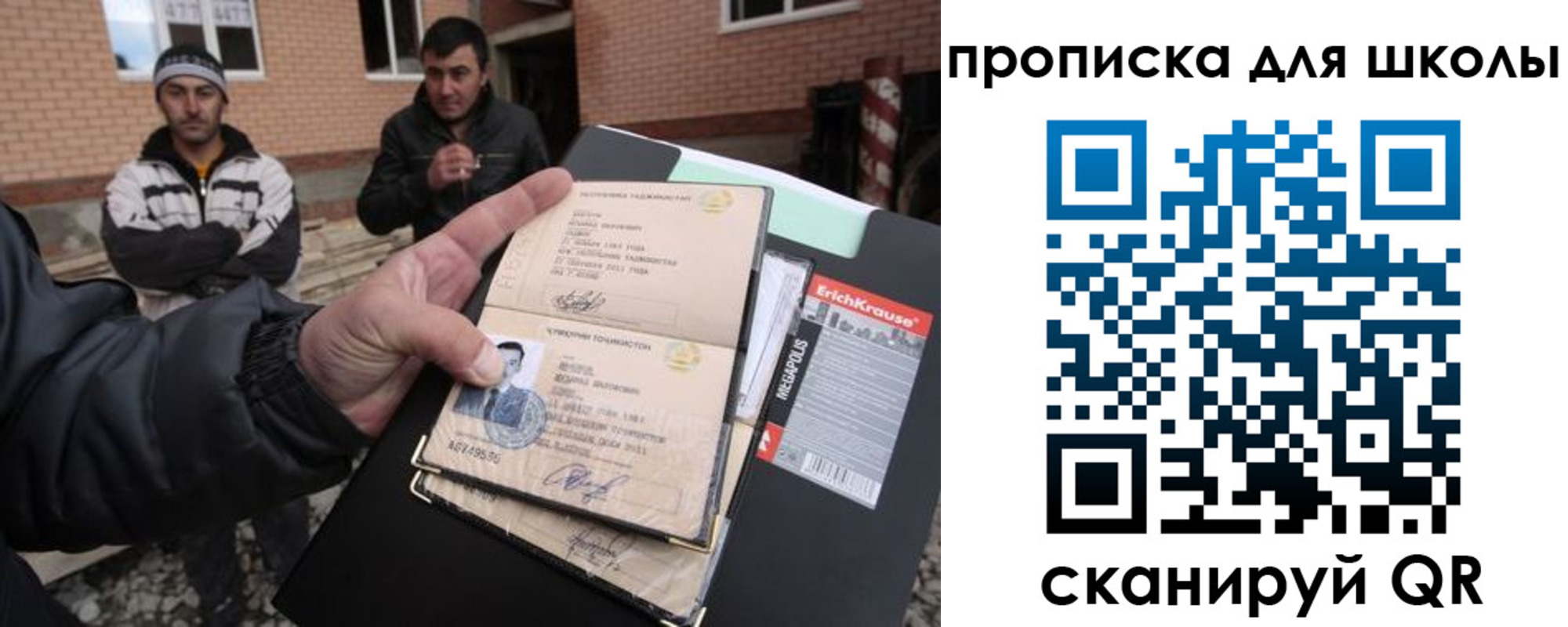 миграционный учет в Магнитогорске